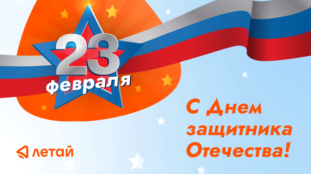 открытка 23 февраля.png